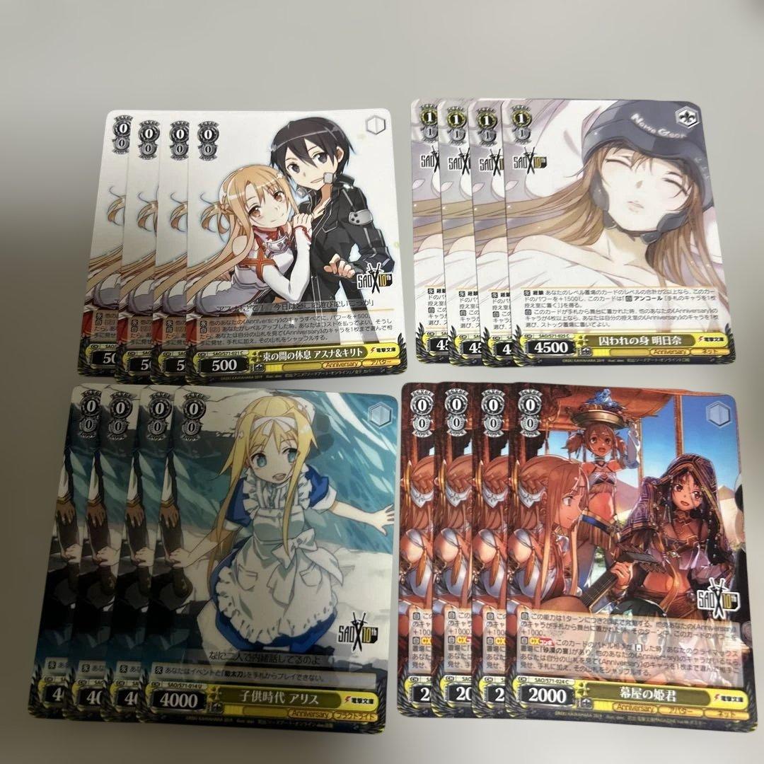 ヴァイスシュヴァルツ まとめ売り SAO 2 - メルカリ