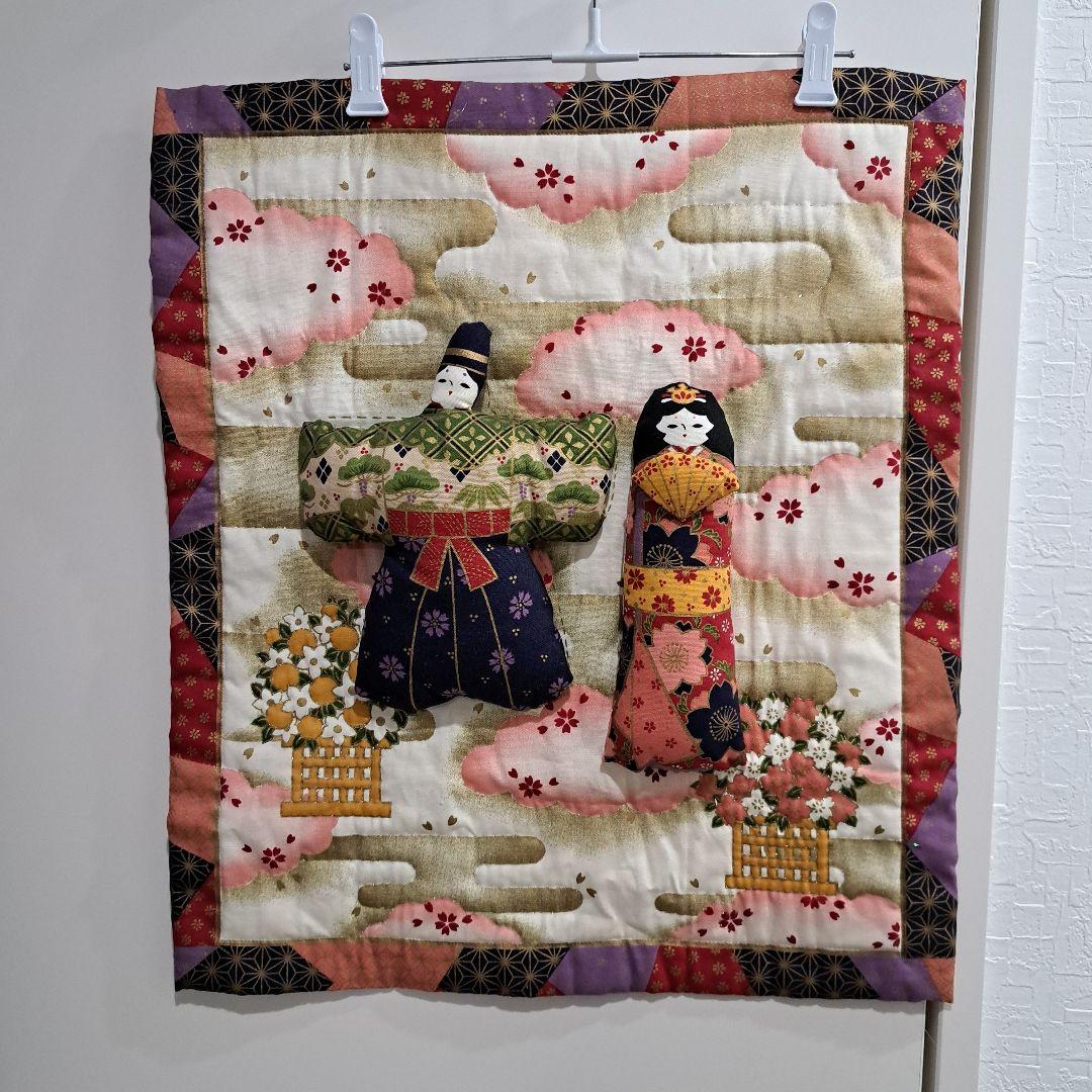 ハンドメイド キルト パッチワーク ひな祭り お雛様 お内裏様