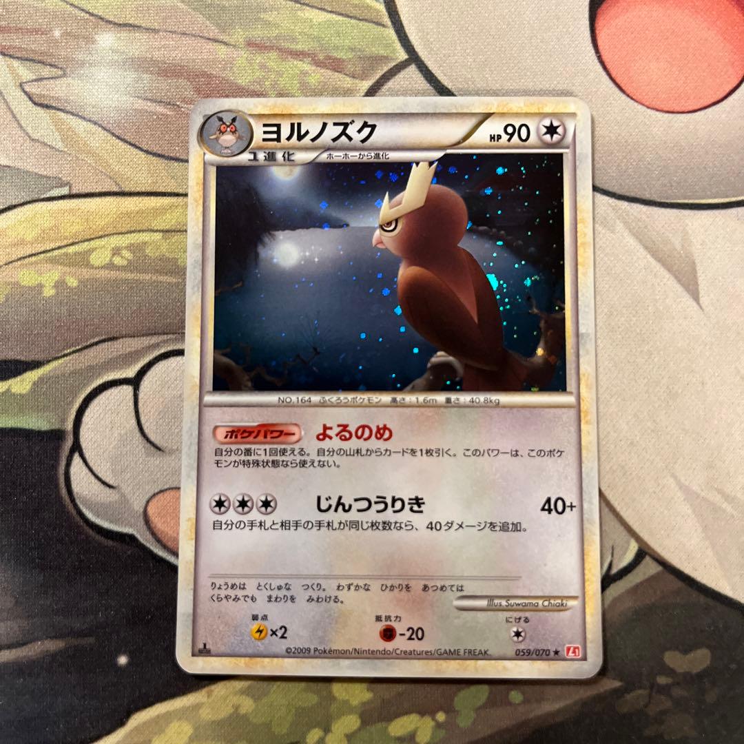 c915ポケモンカードヨルノズク レジェンド - メルカリ