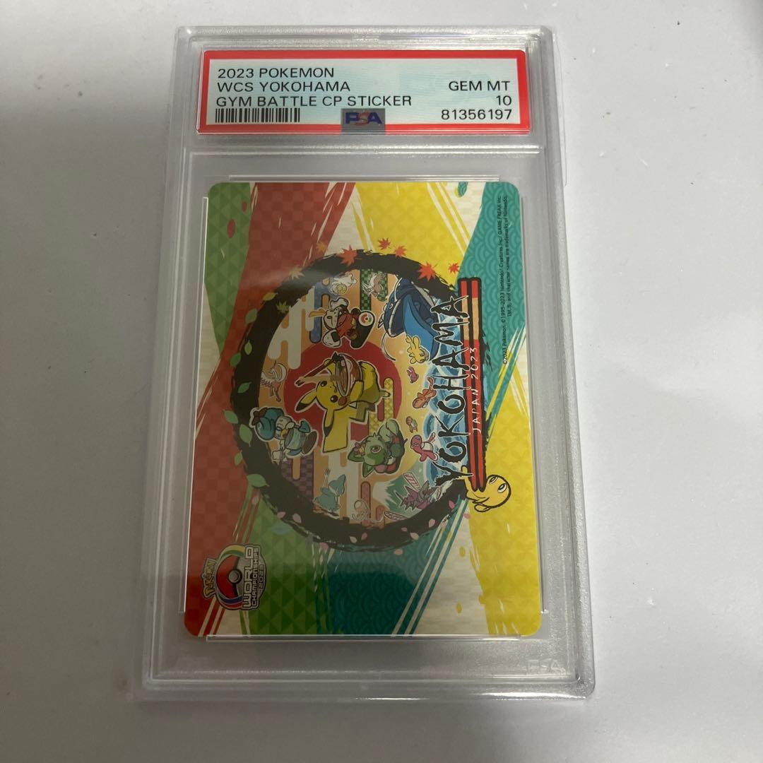 2023 WCS 横浜 記念ステッカー ポケモンカード ピカチュウ PSA10 横浜