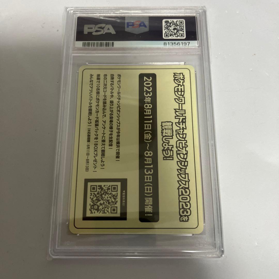 2023 WCS 横浜 記念ステッカー ポケモンカード ピカチュウ PSA10 横浜