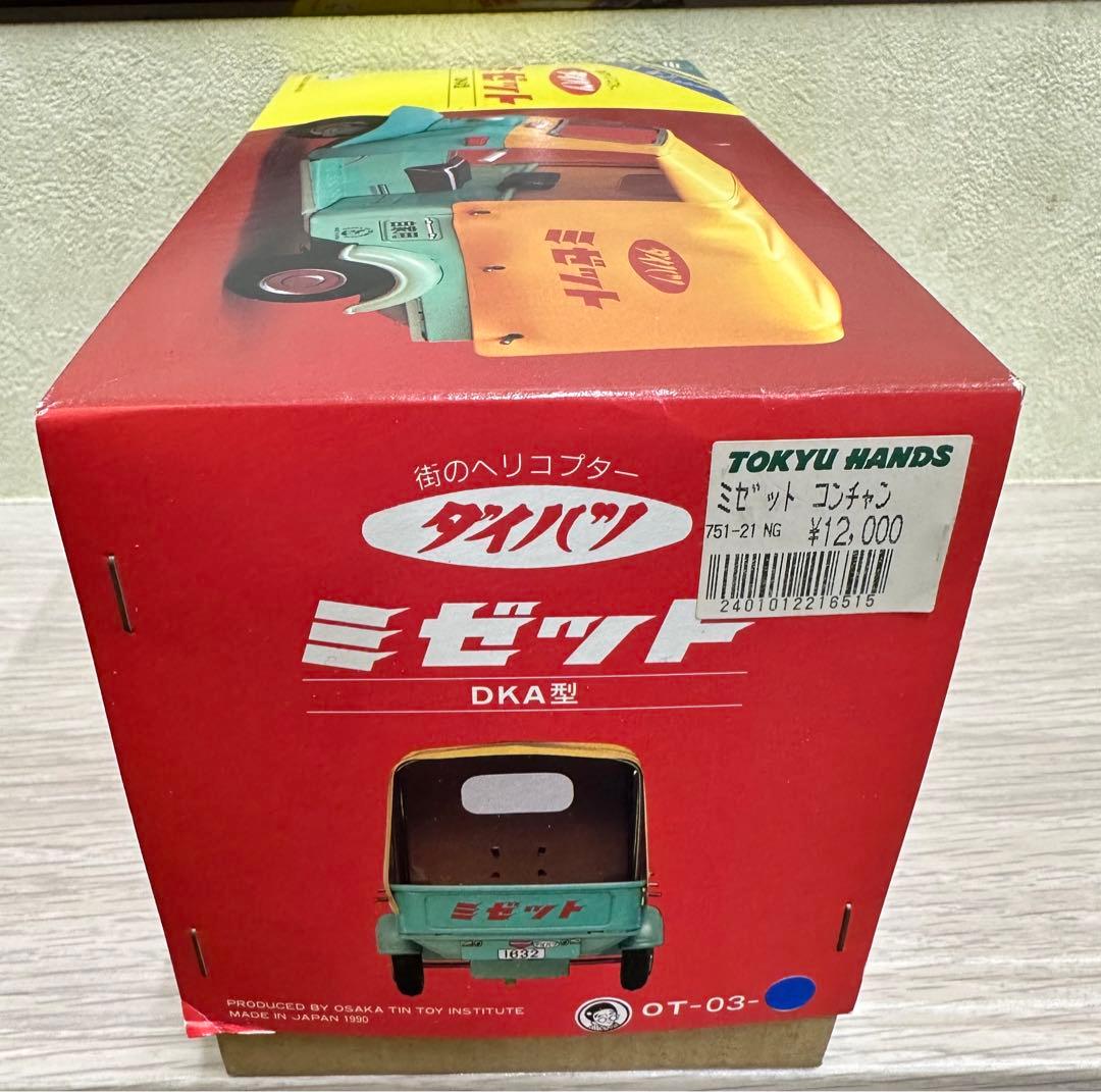 コンちゃん幌】ブリキDKA型 ダイハツ 大村崑 ミゼット1990 車ミニカー