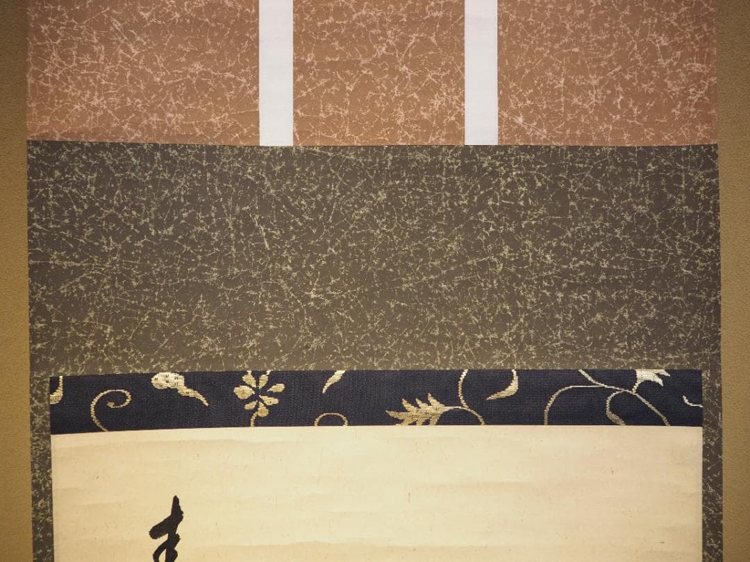 裏千家14世淡々斎宗室・嘉代子夫人合作『賎ヵ屋画賛』掛軸（共箱）