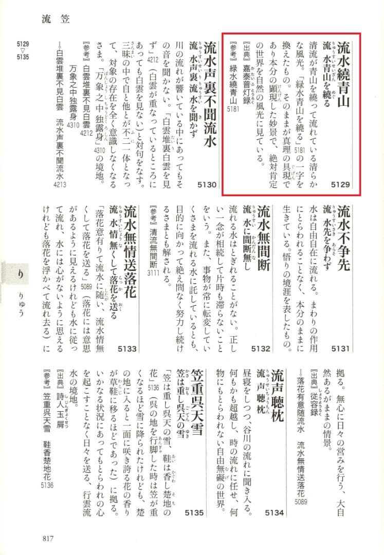 裏千家14世淡々斎宗室・嘉代子夫人合作『賎ヵ屋画賛』掛軸（共箱）
