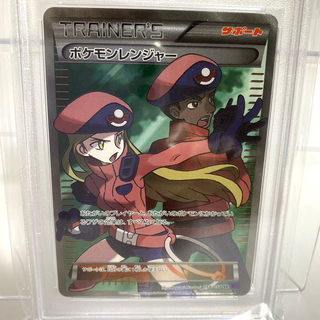 PSA10 ポケモンレンジャー SR 冷酷の反逆者 XY 058 2016 - メルカリ