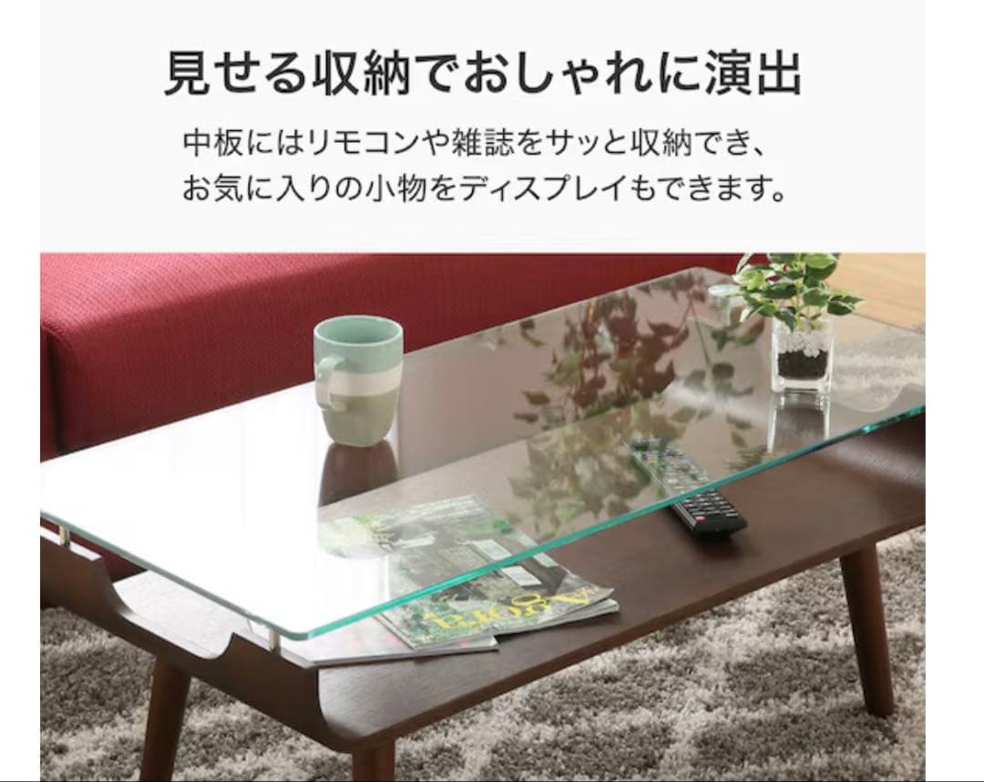 ニトリ センターテーブル ノルディック 強化ガラス ダークブラウン