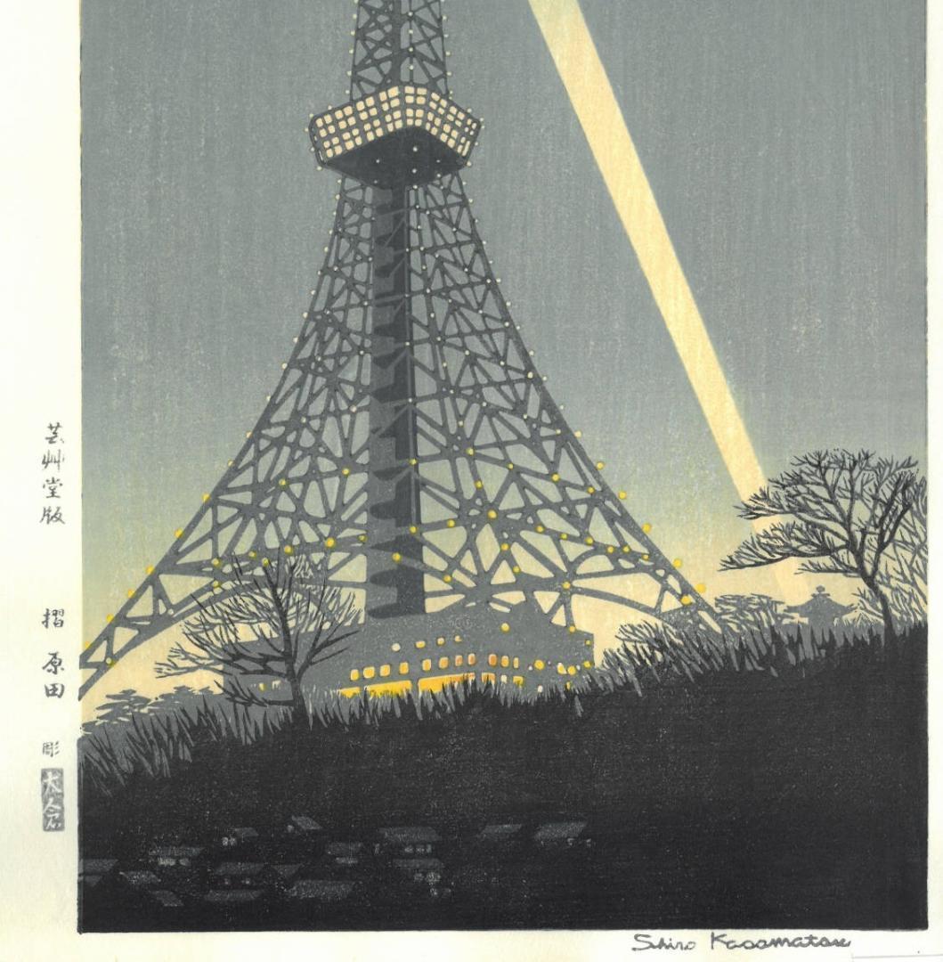 笠松紫浪、【東京タワー】、希少な額装用画集より、新品額装付、状態