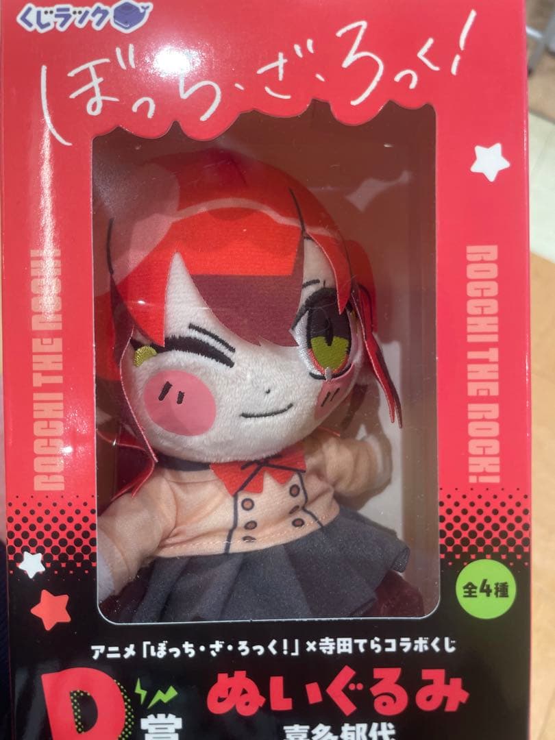 くじラック くじ ぼっち・ざ・ろっく！ 寺田てら コラボ 喜多郁代