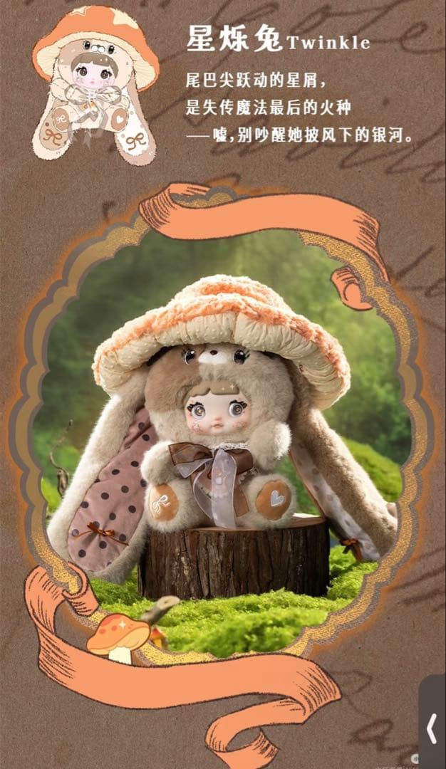TOPTOY Nommi 400% v2 キノコ帽子シリーズ うさぎ - メルカリ