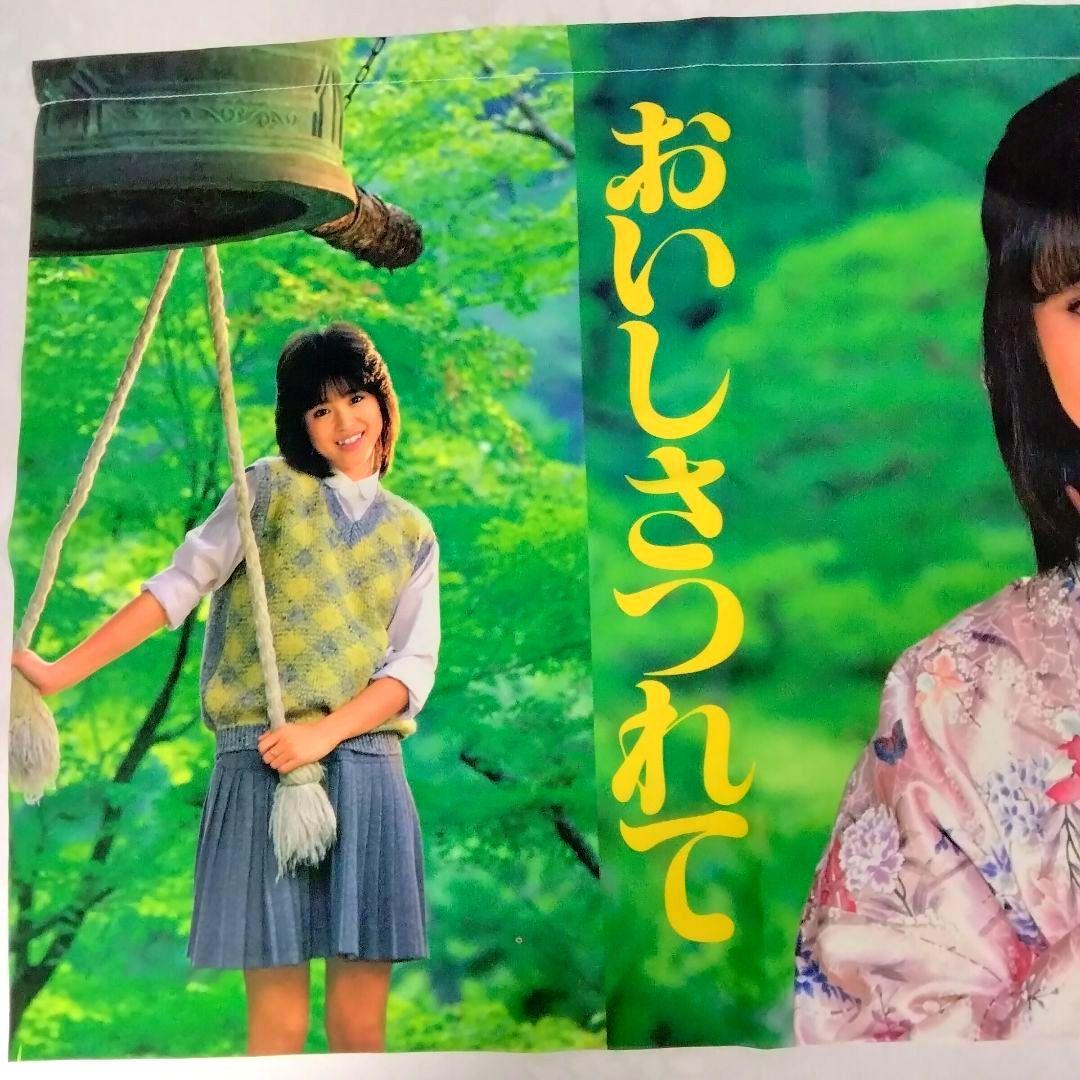 ☆デッドストック!!☆松田聖子☆1983☆グリコ☆非売品☆横断幕☆