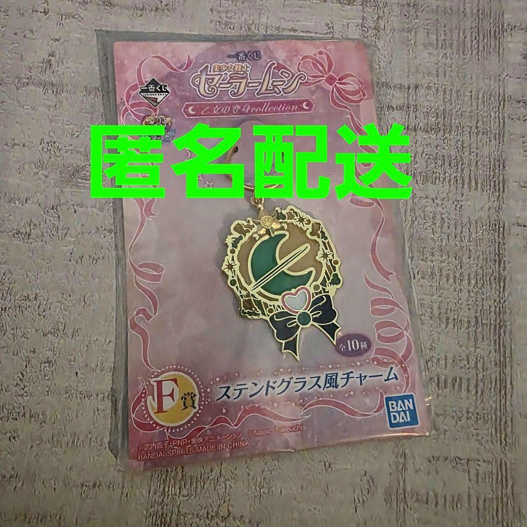 一番くじ】美少女戦士セーラームーン 乙女の変身collection - メルカリ