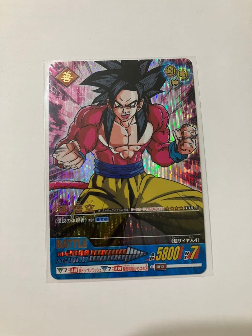 ドラゴンボール データカードダス 孫悟空 超サイヤ人4 爆レア - メルカリ