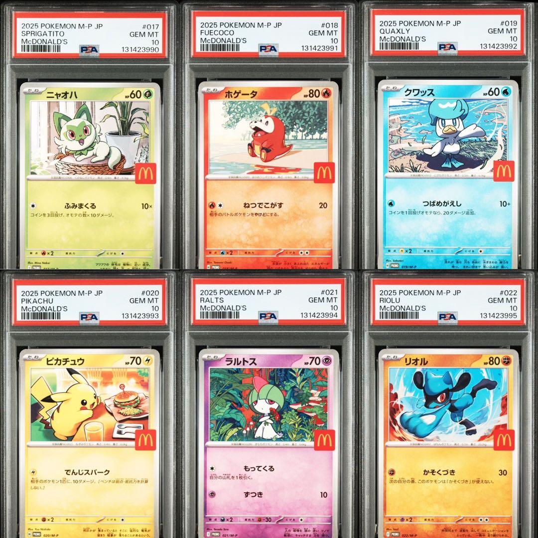 PSA10 6連番】ピカチュウ P 「マクドナルド ハッピーセット2025」)