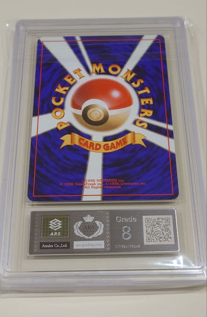 ガルーラ ARS8 旧裏 PSA ポケモンカード - メルカリ