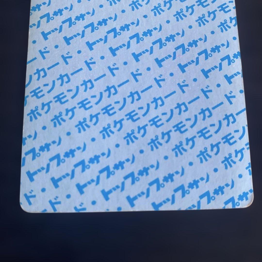 ゼニガメ 裏青 ポケモンカード トップサン 007 - メルカリ