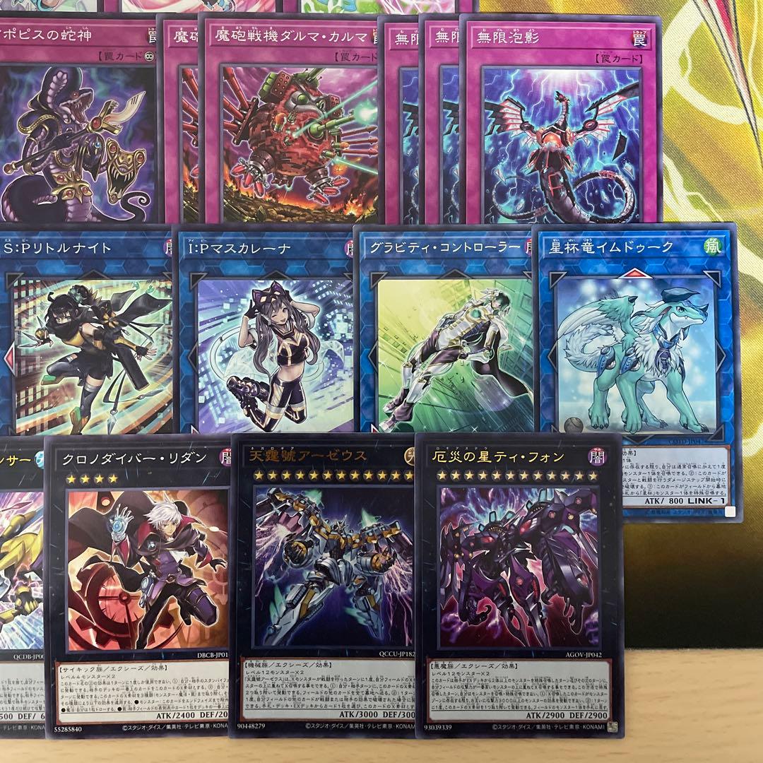 優勝構築 リシドARG☆Sデッキ 栄冠のアドラ 聖神蛇アポピス 澱神
