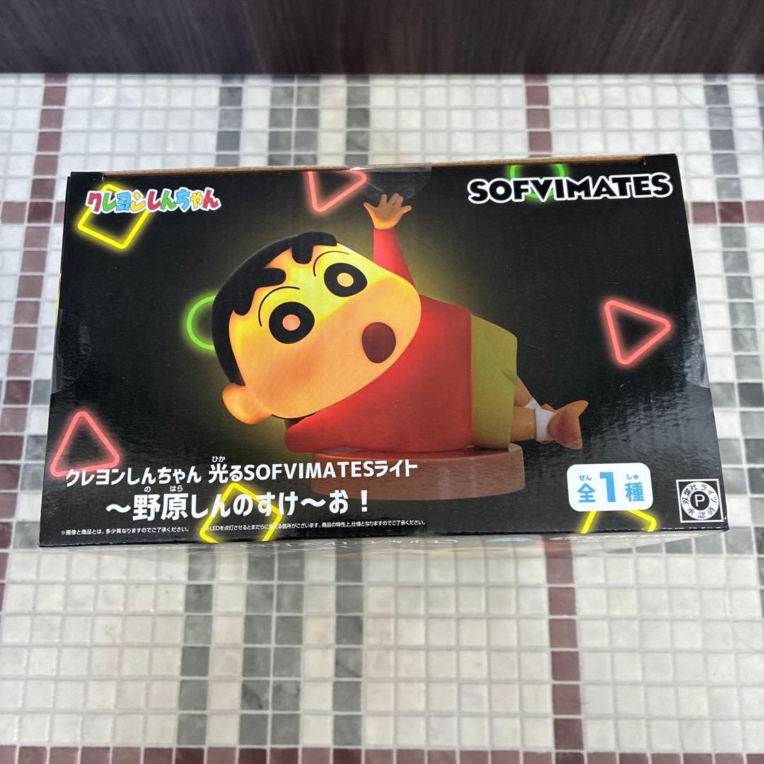 クレヨンしんちゃん 光る SOFVIMATES ライト 野原しんのすけ〜お