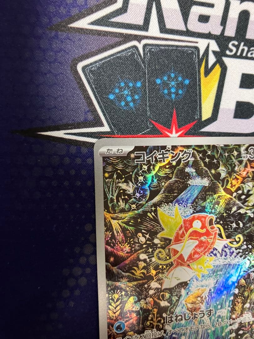 ポケモンカード コイキング AR オドリドリex SAR レアコイルAR - メルカリ