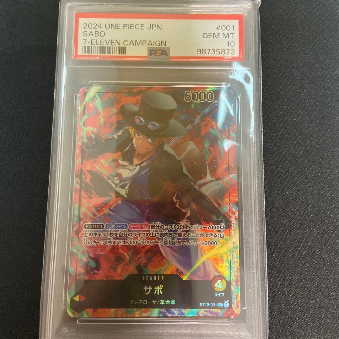 セブンイレブン プロモ サボ PSA10 - メルカリ