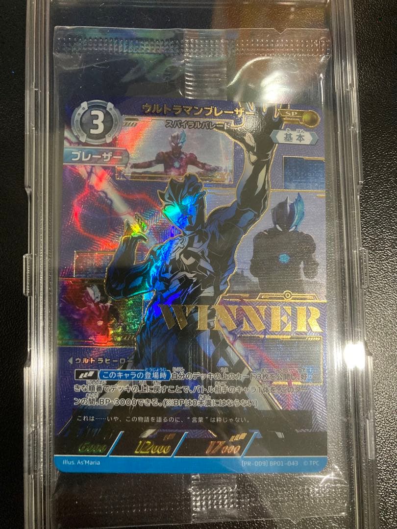 UCG 公認大会 ギャラクシーカップ 優勝賞 PRカード ウルトラマン