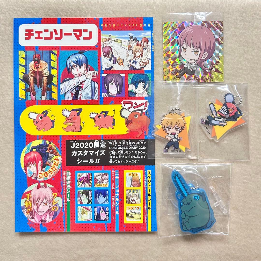 チェンソーマン グッズ まとめ売り - メルカリ