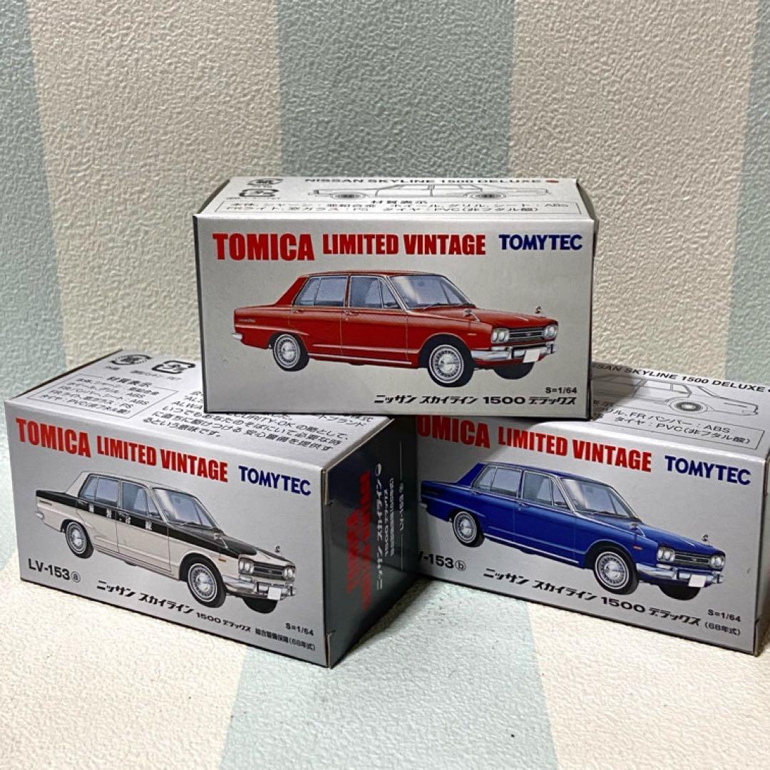 トミカリミテッドヴィンテージ 日産スカイライン1500デラックス 3台