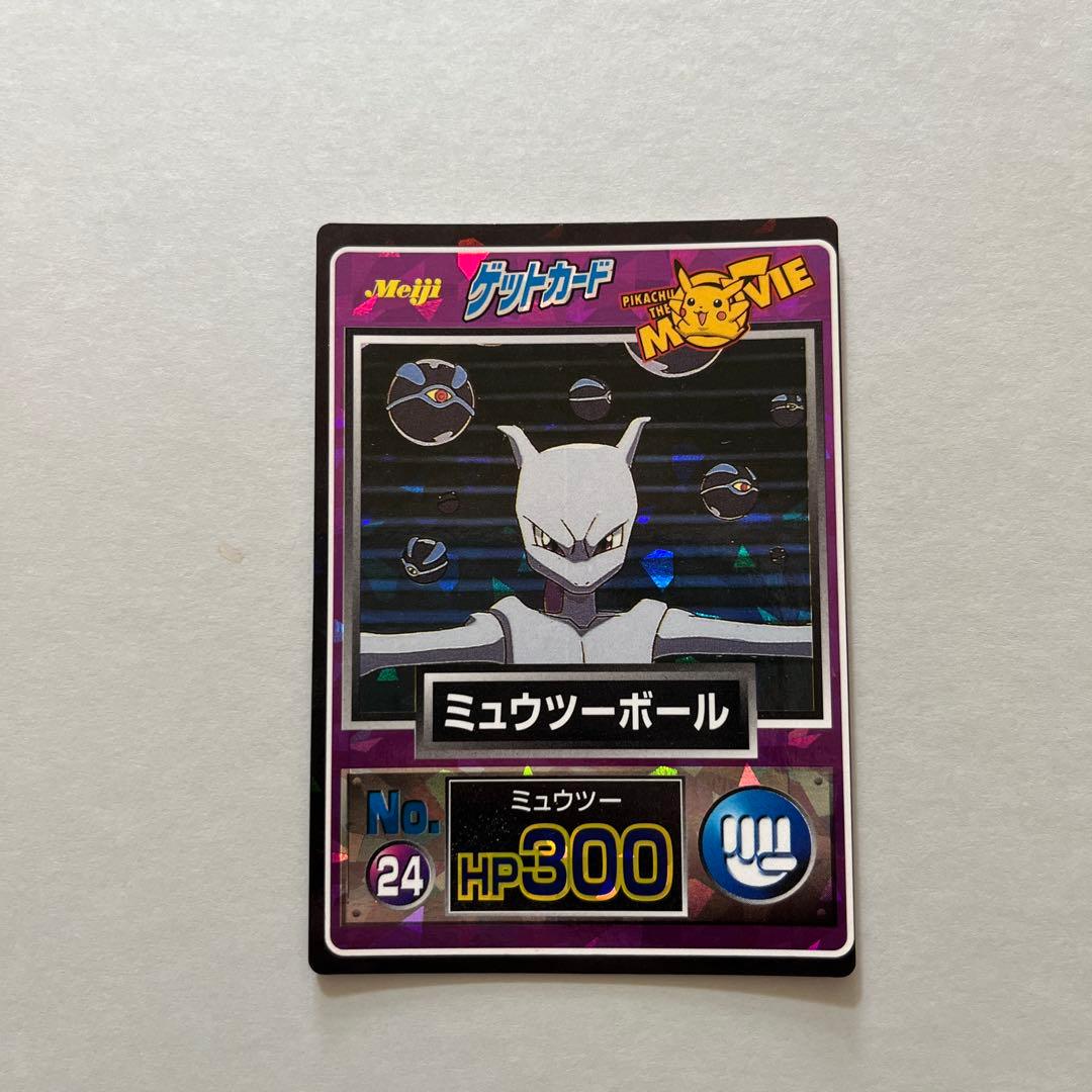明治 ポケモンゲットカード ミュウツーボール No.24 HP300 - メルカリ
