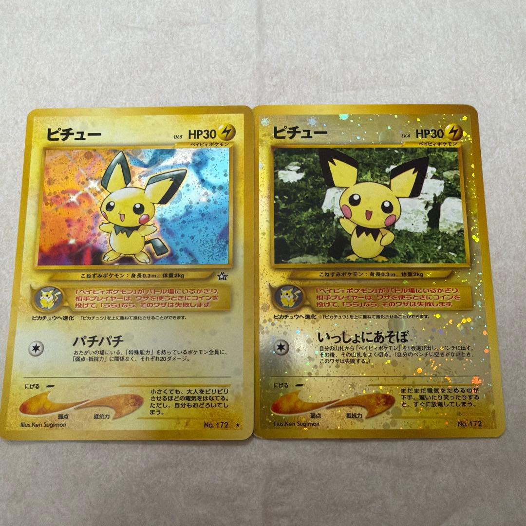 ピチュー_プレミアムファイル2 PROMO 第2世代 Pichu Premium File 2 (D) {L}〈-〉[neoP2] – 晴れる屋2