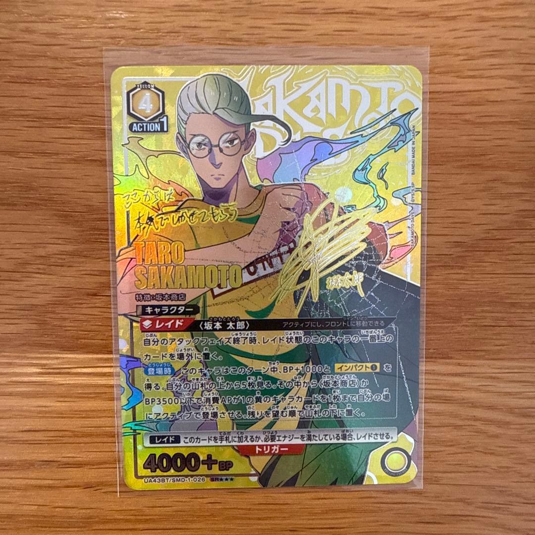 坂本太郎SR星3パラレル ユニオンアリーナ サカモトデイズ - メルカリ