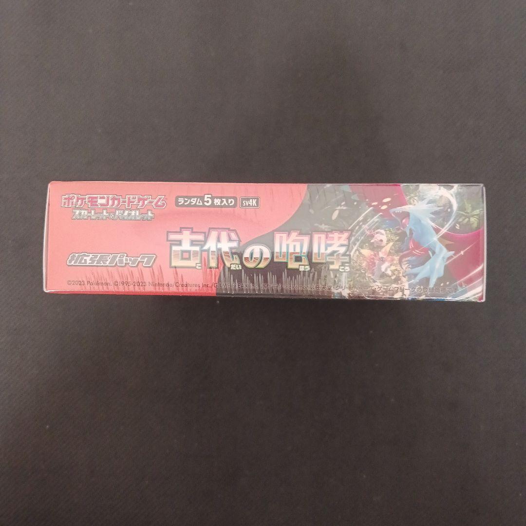 ポケモンカード 古代の咆哮 1BOX シュリンク付き - メルカリ