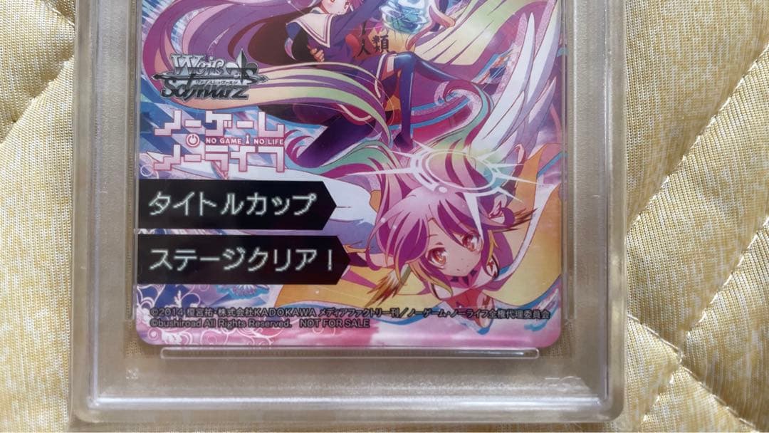 ヴァイスシュヴァルツ ノゲノラ 敢闘賞 タイトルカップ PSA10 - メルカリ