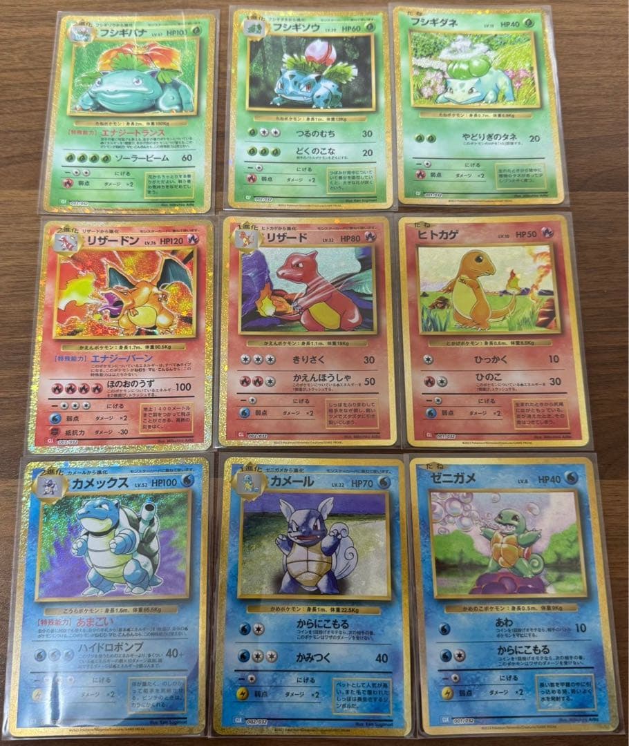 リザードン フシギバナ カメックス 進化ライン classic クラシック