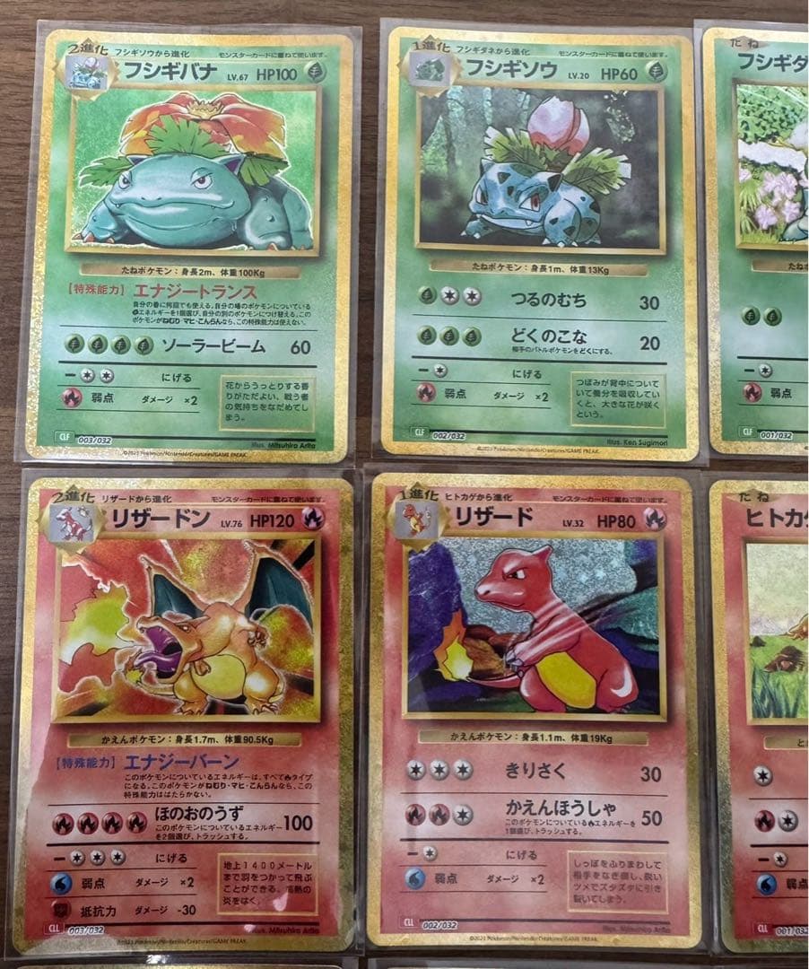 リザードン フシギバナ カメックス 進化ライン classic クラシック