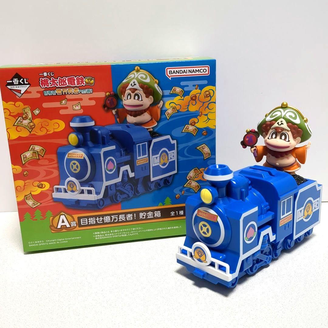 A賞 目指せ億万長者！貯金箱 一番くじ 桃太郎電鉄 桃鉄 - メルカリ