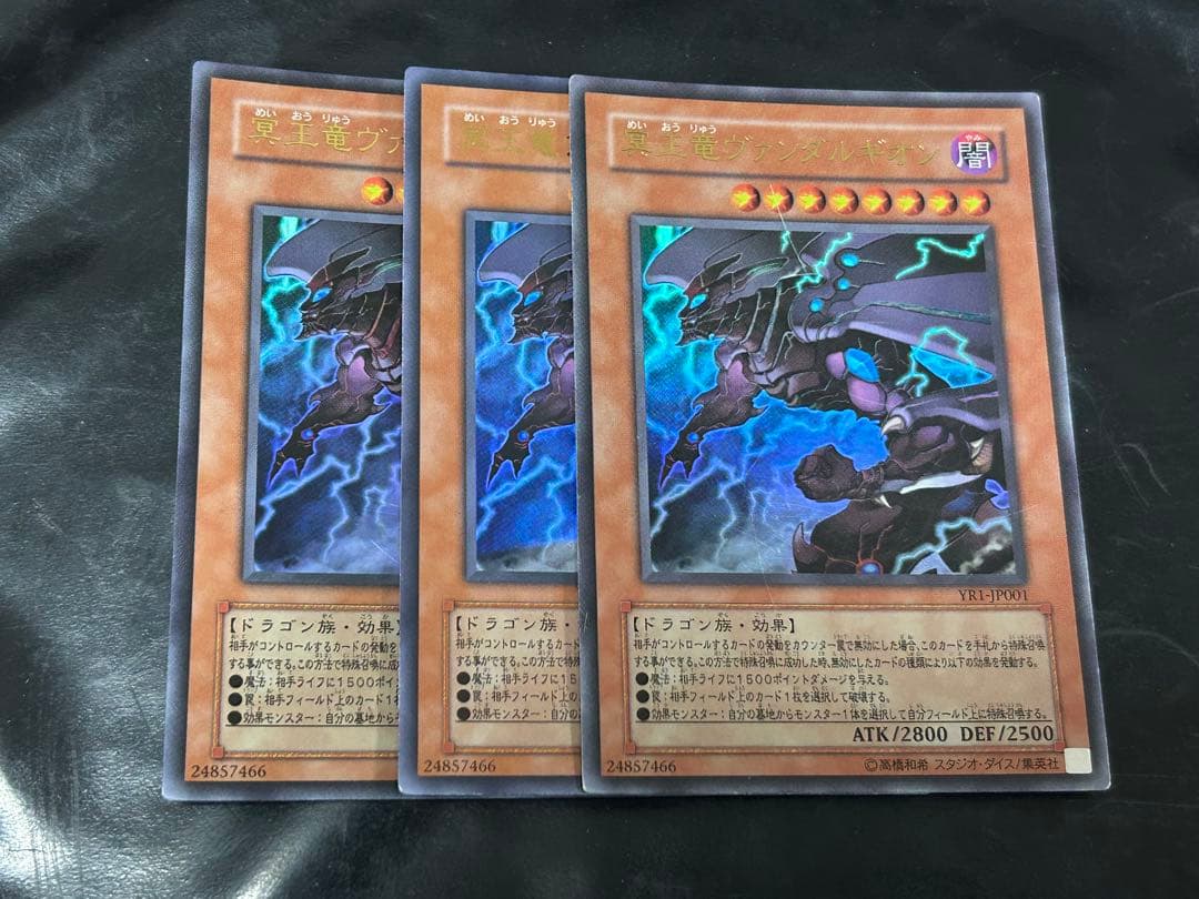 遊戯王 冥王竜ヴァンダルギオン ウルトラ3枚 - メルカリ