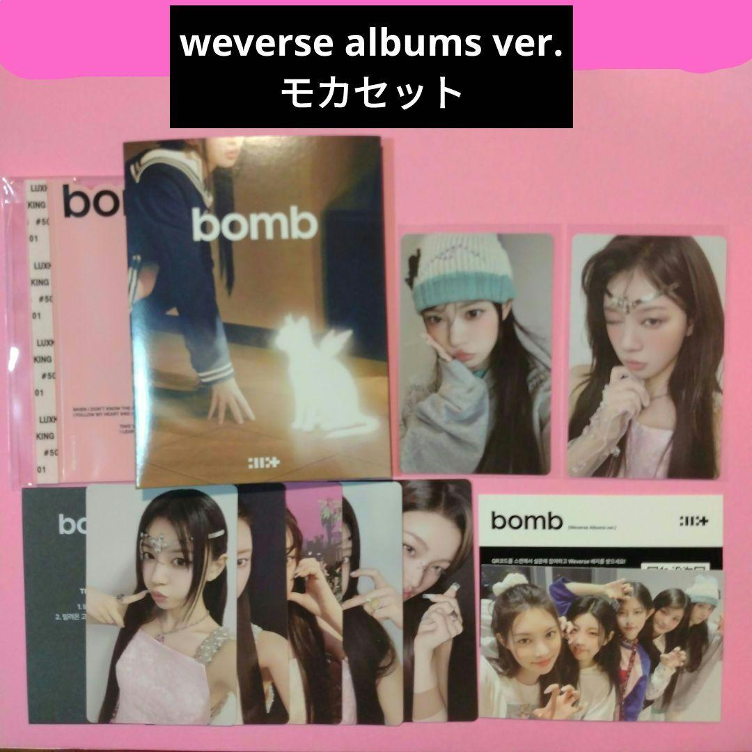 ILLIT 『bomb』 weverse album モカ トレカ コンプ - メルカリ