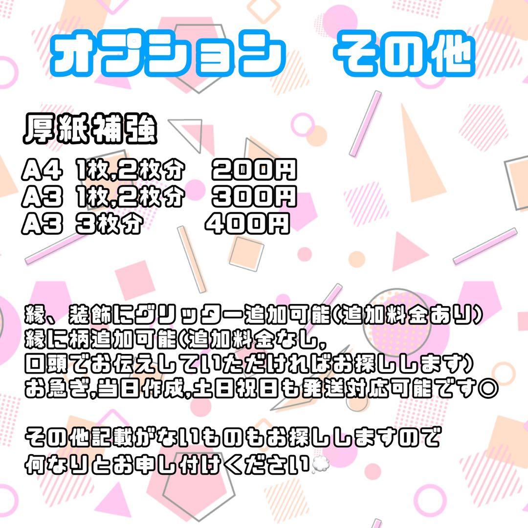 グリッター風 連結うちわ文字 文字パネル うちわ文字 ネームボード