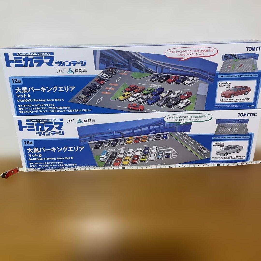 トミカラマ ヴィンテージ (首都高コラボ)大黒パーキングエリアa&b