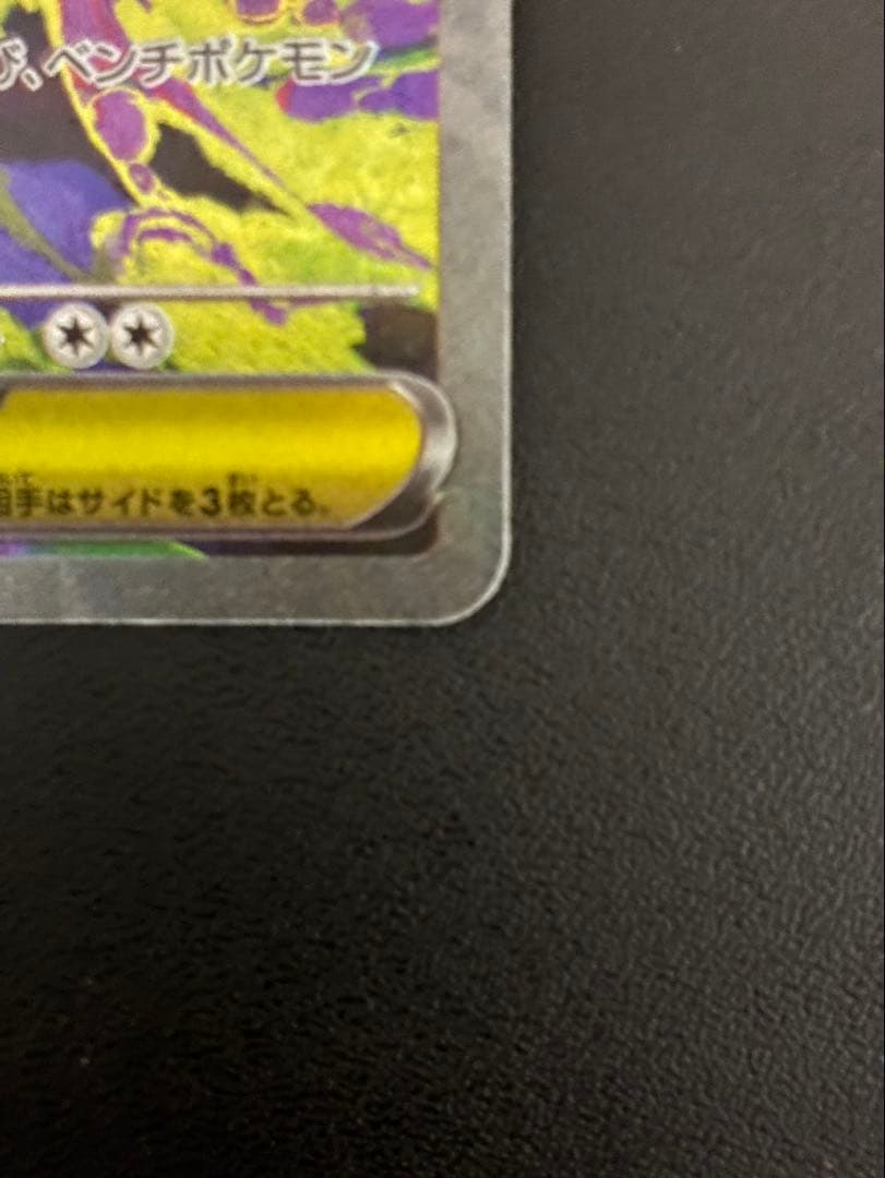 メガゲンガーEX SAR 350HPローダー付き - メルカリ