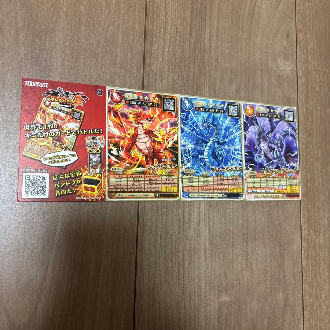 オレカバトル2店舗限定配布 Dragon3種set - メルカリ