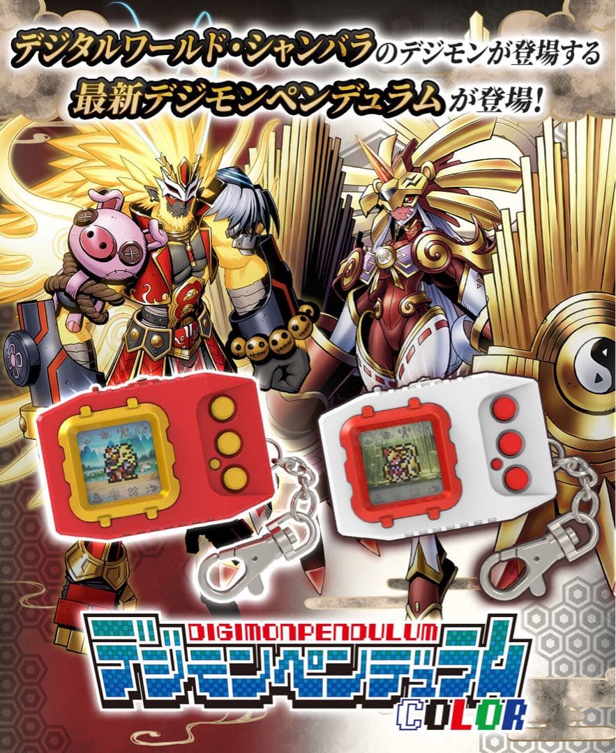 デジモンペンデュラム6 7セットSAIYUWARRIORS／TOHOBRAVES - メルカリ
