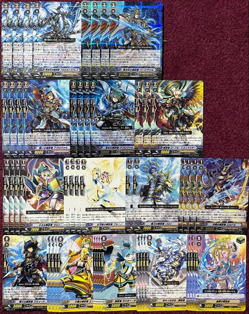 ヴァンガード 青き炎 デッキ プロミネンスグレア アグロヴァル 解放者