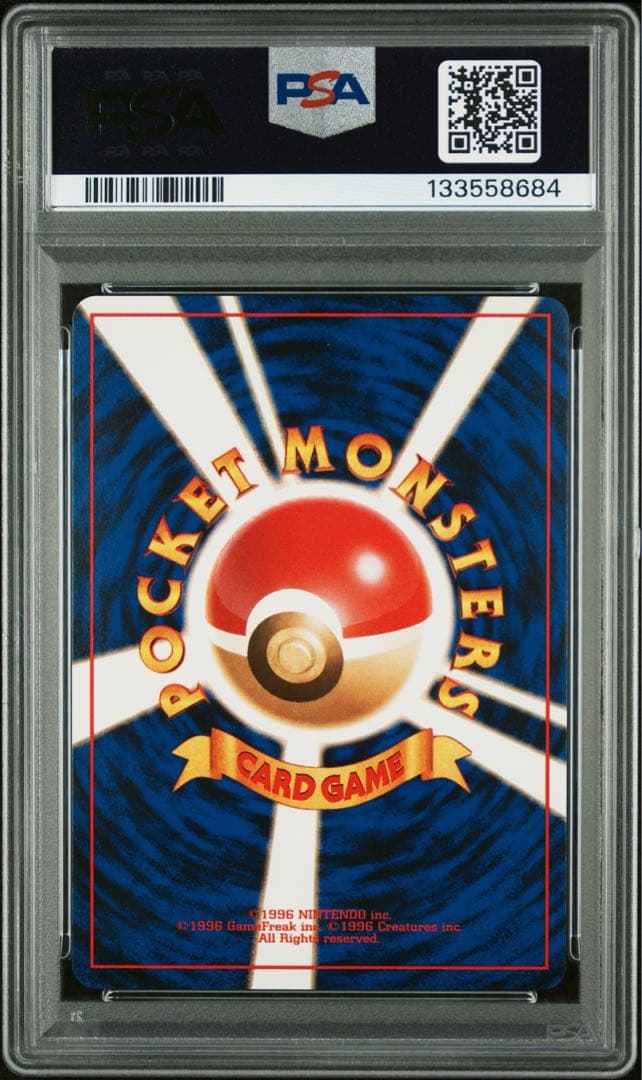 PSA10 そらをとぶピカチュウ ANA No.025 旧裏 ポケモンカード - メルカリ
