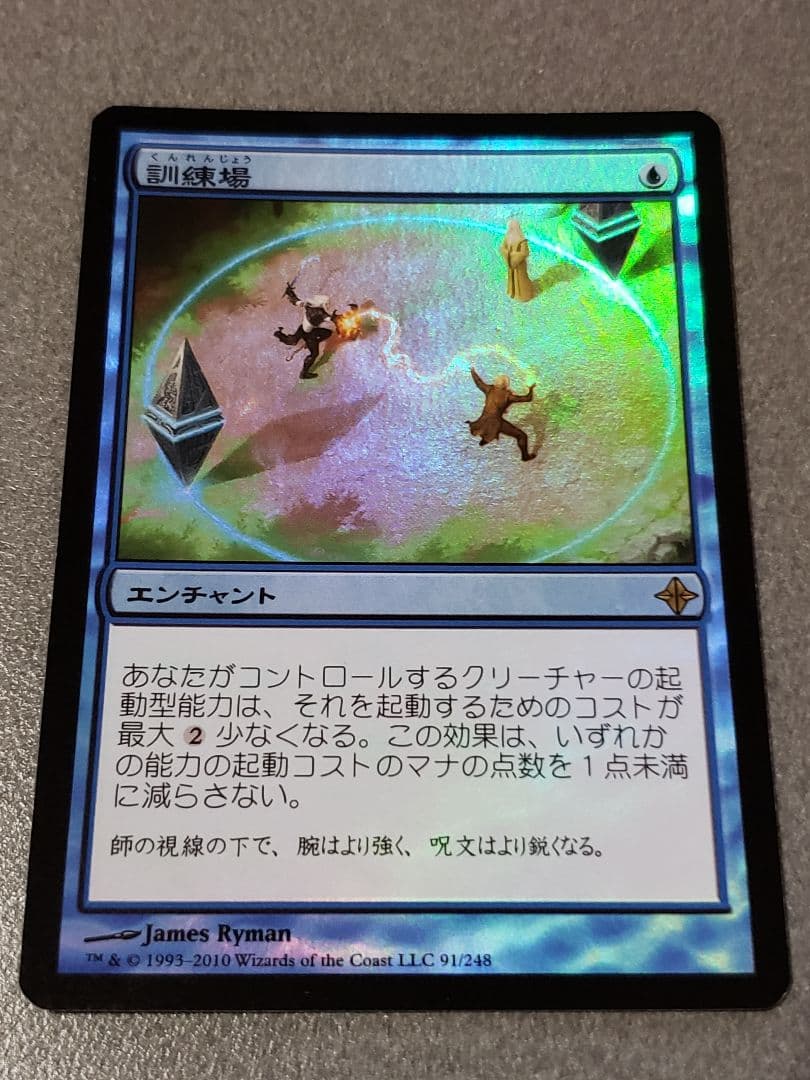 mtg 訓練場[ROE] <FOIL> 2枚セット mtg 訓練場[ROE] <FOIL> 2枚セット