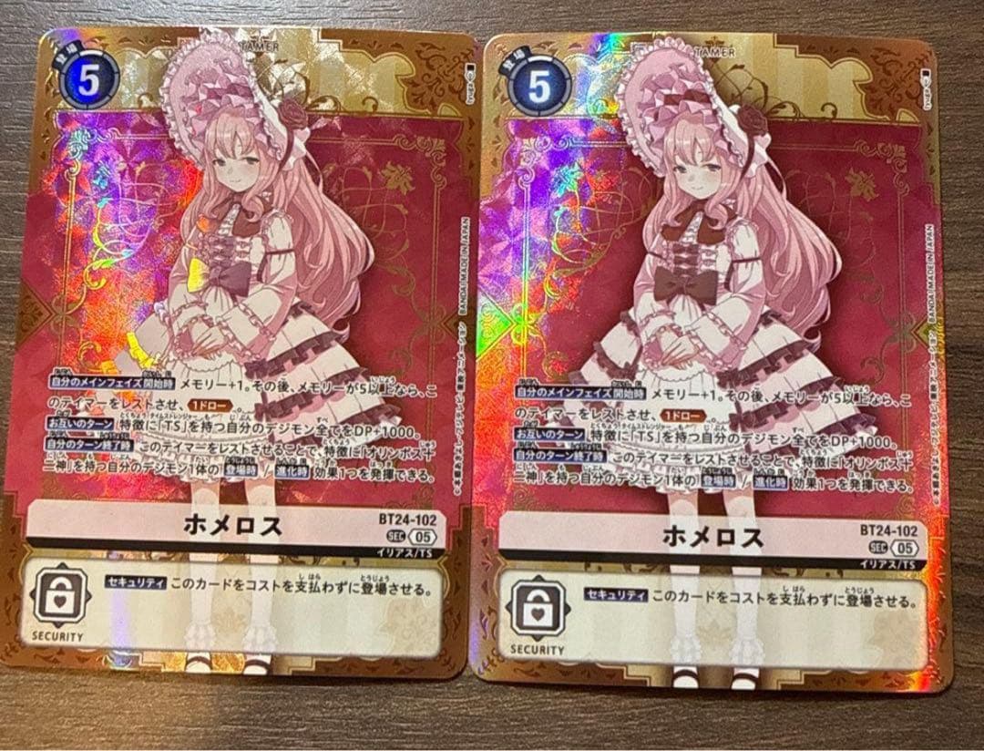 デジカ SEC ホメロス 2枚セット - メルカリ