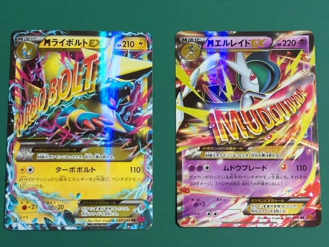 MエルレイドEX MライボルトEX ポケモンカード ポケカ - メルカリ