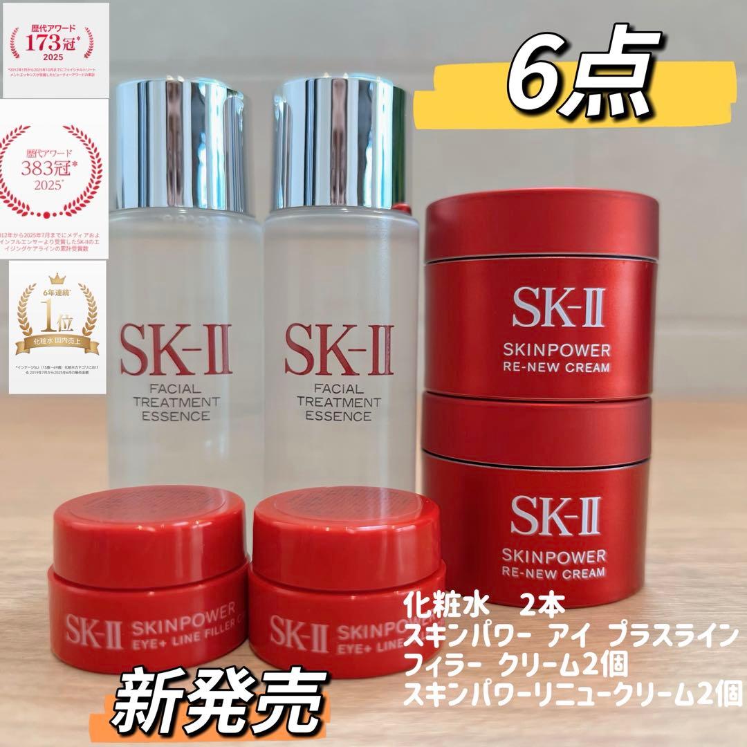6点】SK-II 化粧水2本+スキンパワーリニュークリーム2個+
