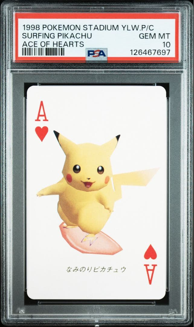 POP25枚のみ】1998年 トランプ ピカチュウ A - ポケモンカードゲーム低