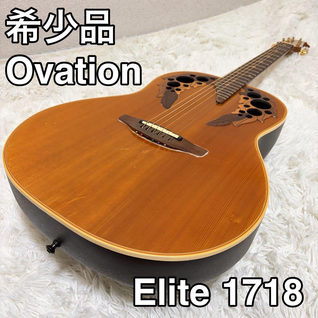 Ovation オベーション 1718 Elite エリート USA製 エレアコ Ovation オベーション 1718 Elite エリート USA製 エレアコ - メルカリ
