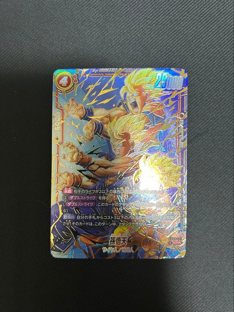 孫悟天　SCR⭐︎⭐︎ ドラゴンボールフュージョンワールド　スーパーパラレル ドラゴンボールフュージョンワールド 孫悟天 スーパーパラレル SCR
